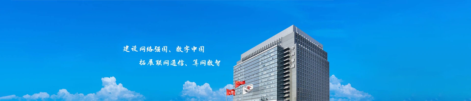 兰考县联通宽带